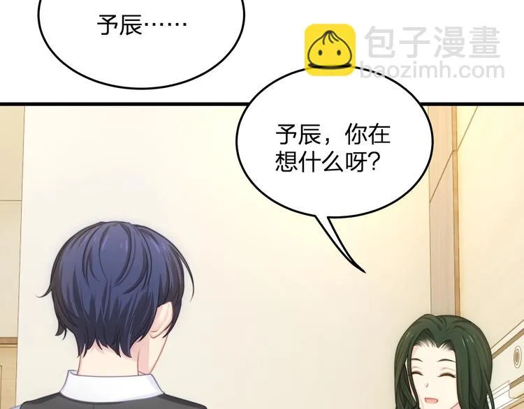第13话 被推上风口浪尖！ 第63页