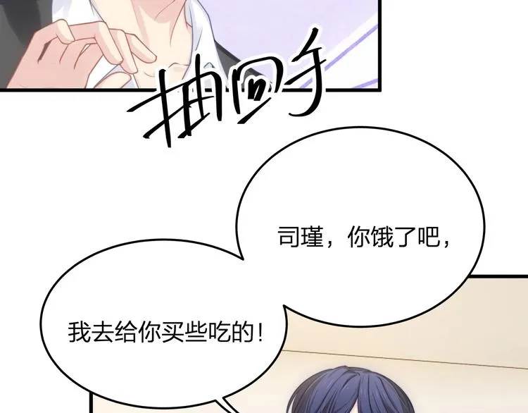 第13话 被推上风口浪尖！ 第66页