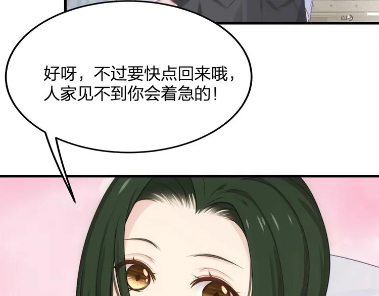 第13话 被推上风口浪尖！ 第68页