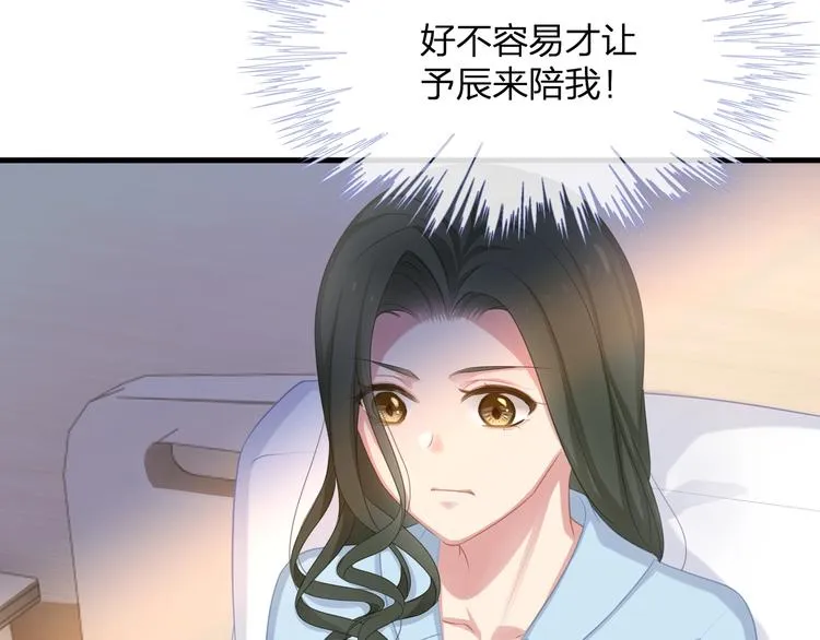 第13话 被推上风口浪尖！ 第75页