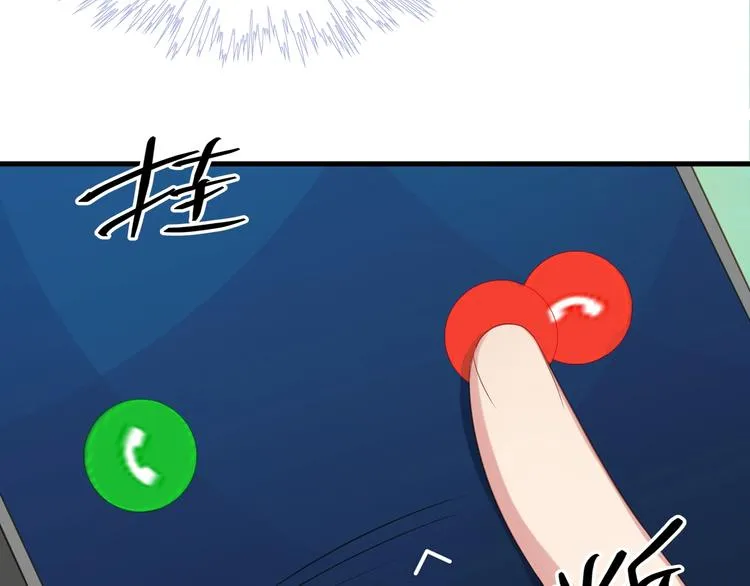 第13话 被推上风口浪尖！ 第77页