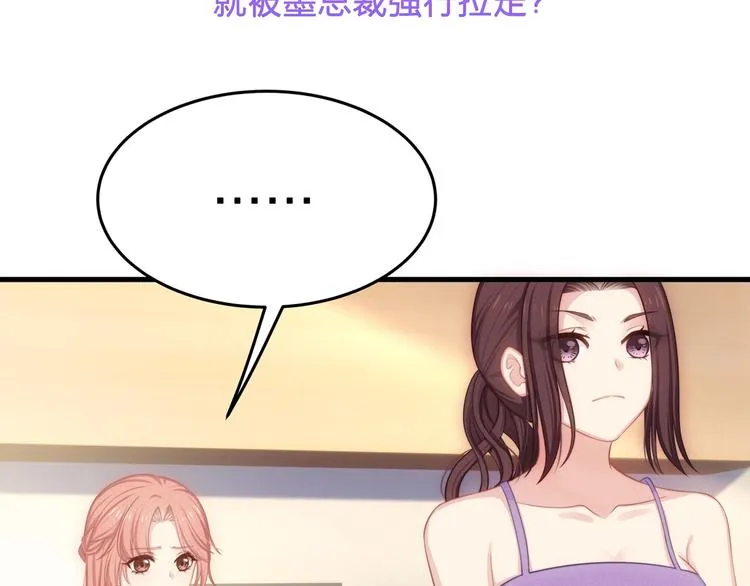 第13话 被推上风口浪尖！ 第81页