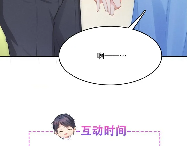 第13话 被推上风口浪尖！ 第86页
