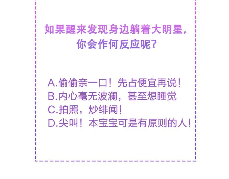 第13话 被推上风口浪尖！ 第87页