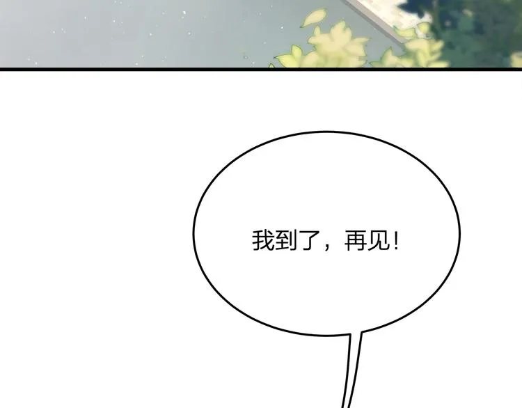 第14话 霸道的保护！ 第7页