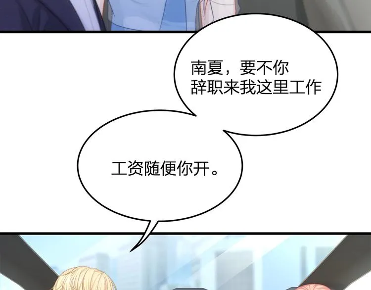 第14话 霸道的保护！ 第9页