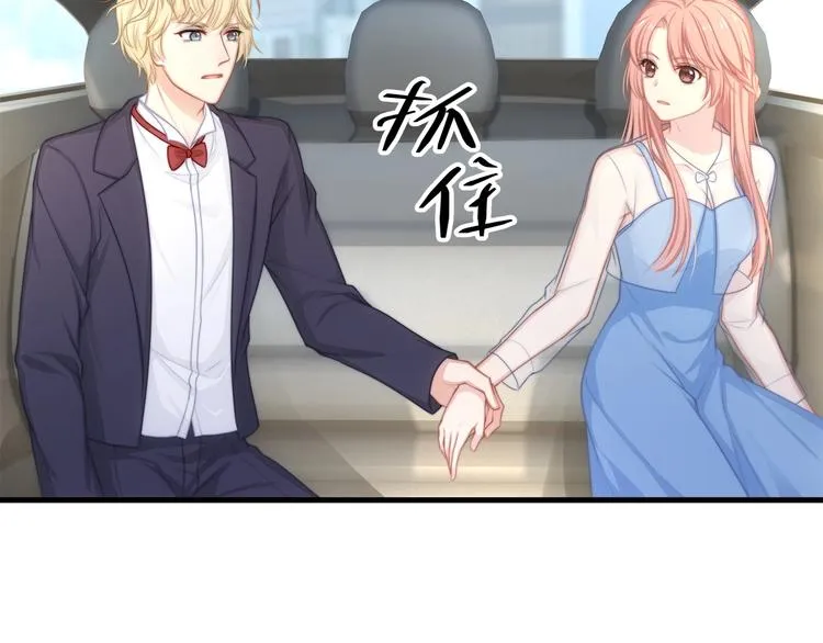 第14话 霸道的保护！ 第10页