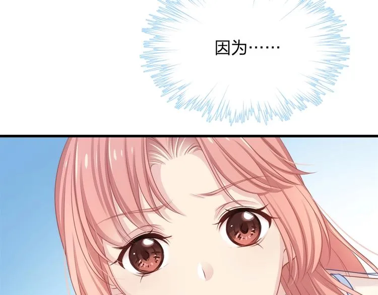 第14话 霸道的保护！ 第18页