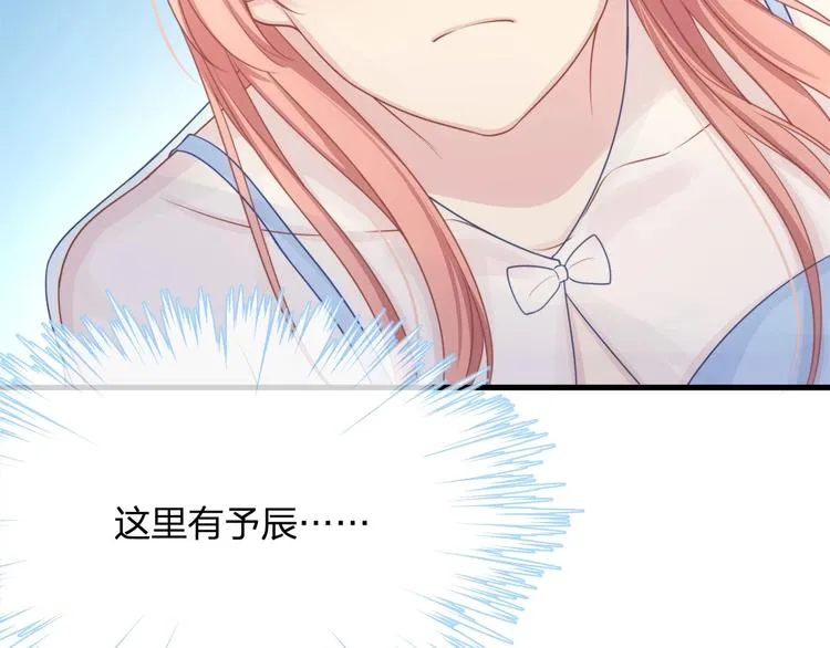 第14话 霸道的保护！ 第19页