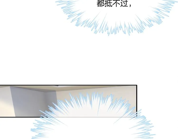 第14话 霸道的保护！ 第22页