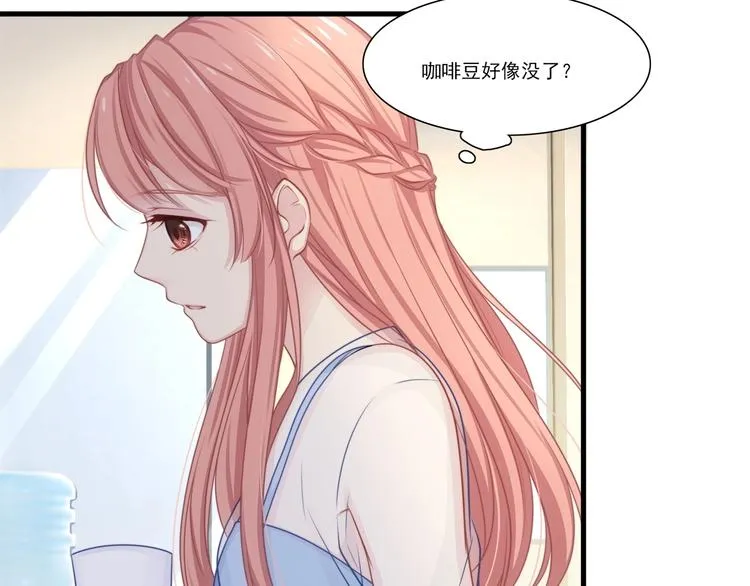 第14话 霸道的保护！ 第26页