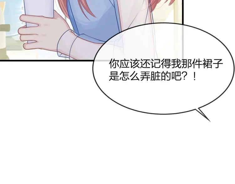 第14话 霸道的保护！ 第27页