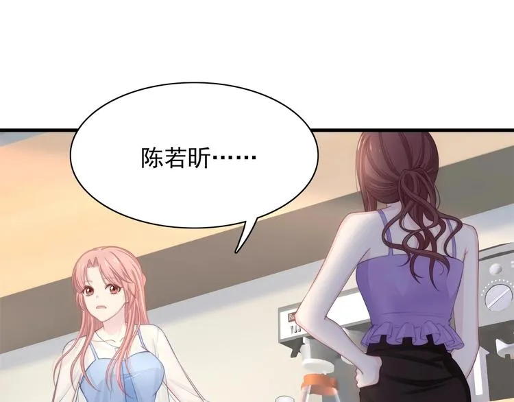 第14话 霸道的保护！ 第30页