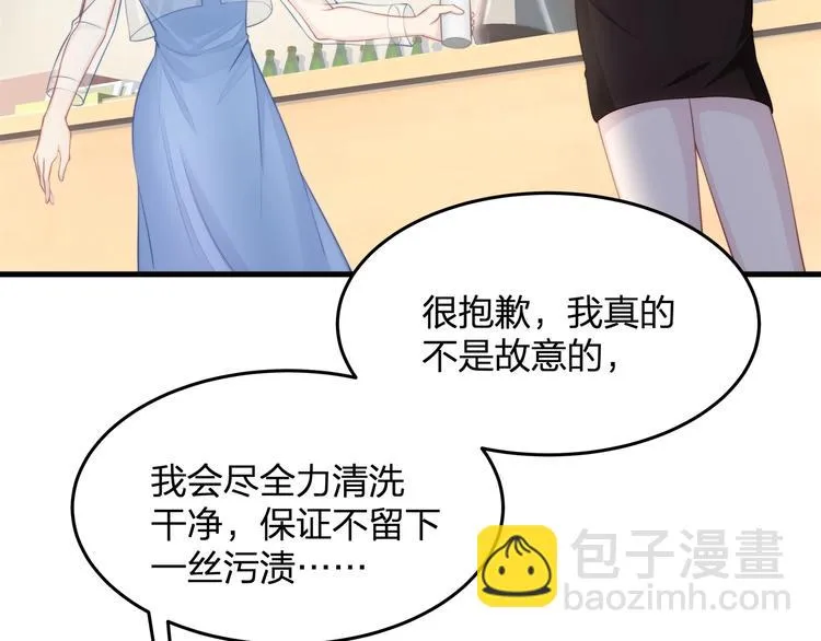 第14话 霸道的保护！ 第31页