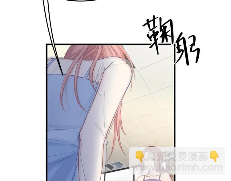 第14话 霸道的保护！ 第32页