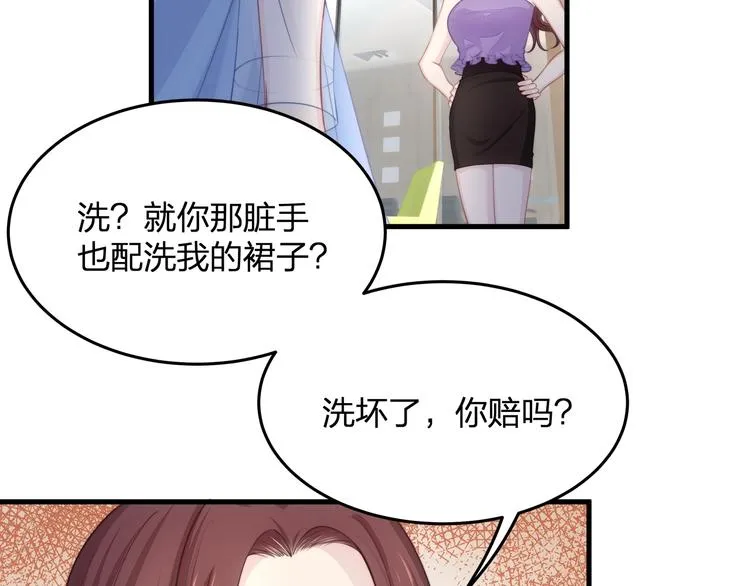 第14话 霸道的保护！ 第33页