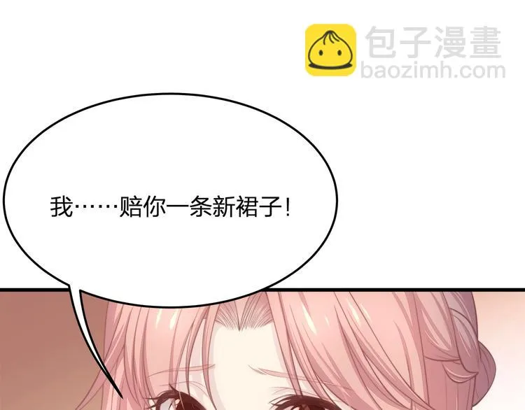 第14话 霸道的保护！ 第35页