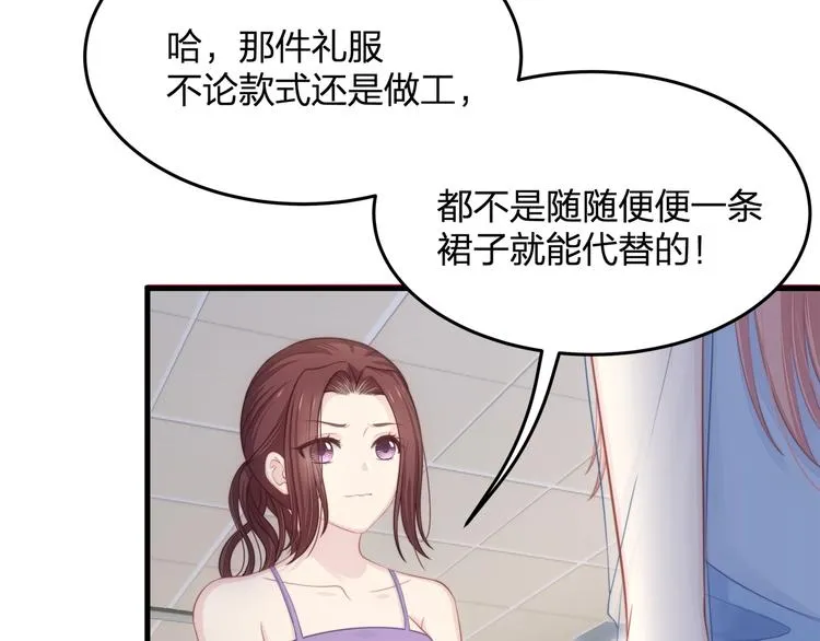 第14话 霸道的保护！ 第37页