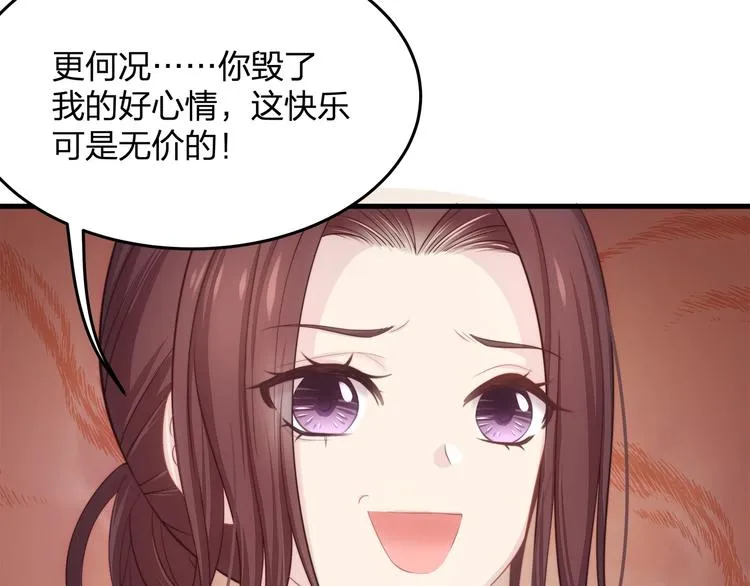 第14话 霸道的保护！ 第39页
