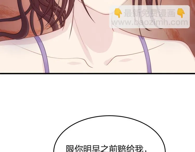 第14话 霸道的保护！ 第40页