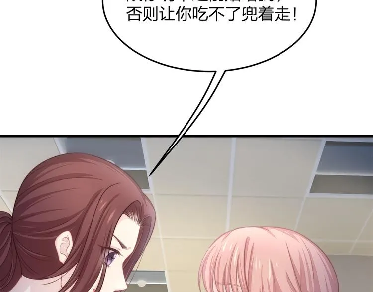 第14话 霸道的保护！ 第41页
