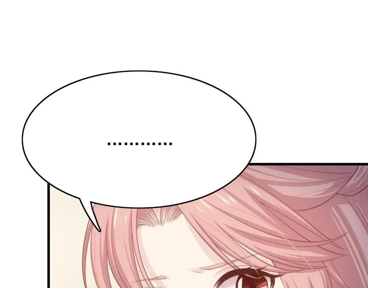 第14话 霸道的保护！ 第43页