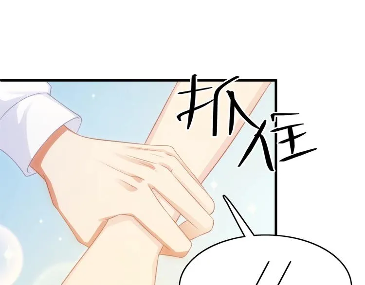 第14话 霸道的保护！ 第53页