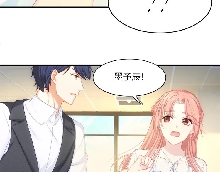 第14话 霸道的保护！ 第54页