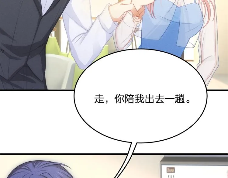 第14话 霸道的保护！ 第55页