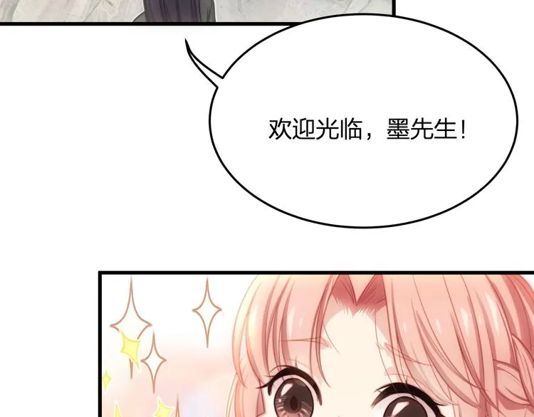 第14话 霸道的保护！ 第66页