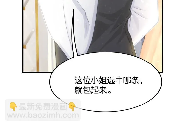 第14话 霸道的保护！ 第78页