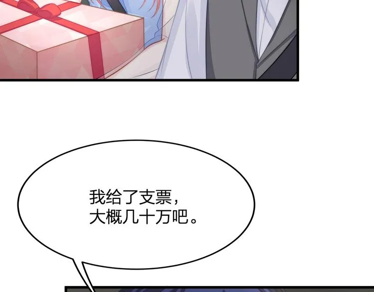 第14话 霸道的保护！ 第83页