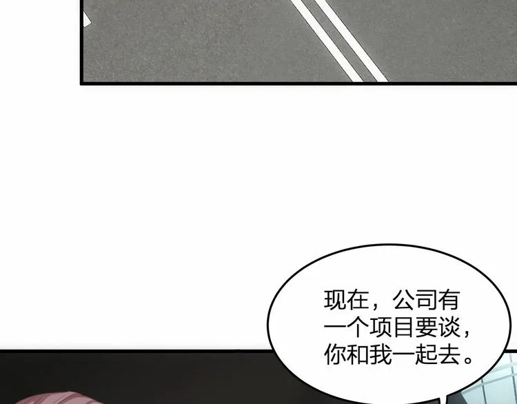 第15话 敢欺负我的女人？！ 第6页
