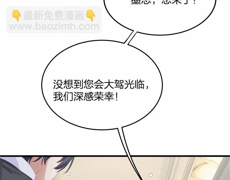 第15话 敢欺负我的女人？！ 第14页