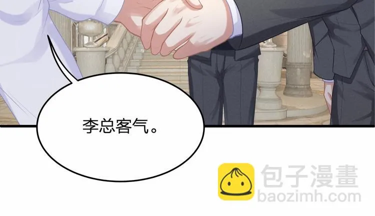 第15话 敢欺负我的女人？！ 第16页