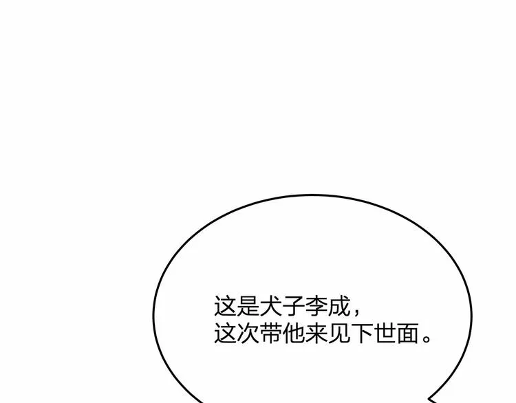 第15话 敢欺负我的女人？！ 第17页