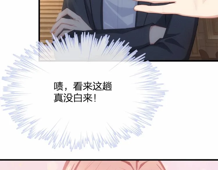 第15话 敢欺负我的女人？！ 第19页