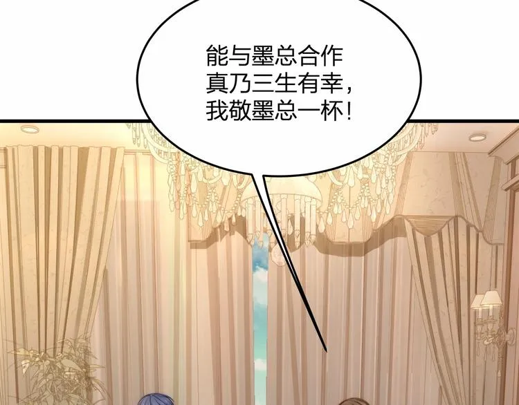 第15话 敢欺负我的女人？！ 第23页