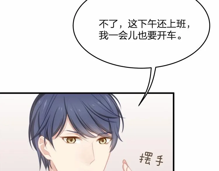 第15话 敢欺负我的女人？！ 第25页