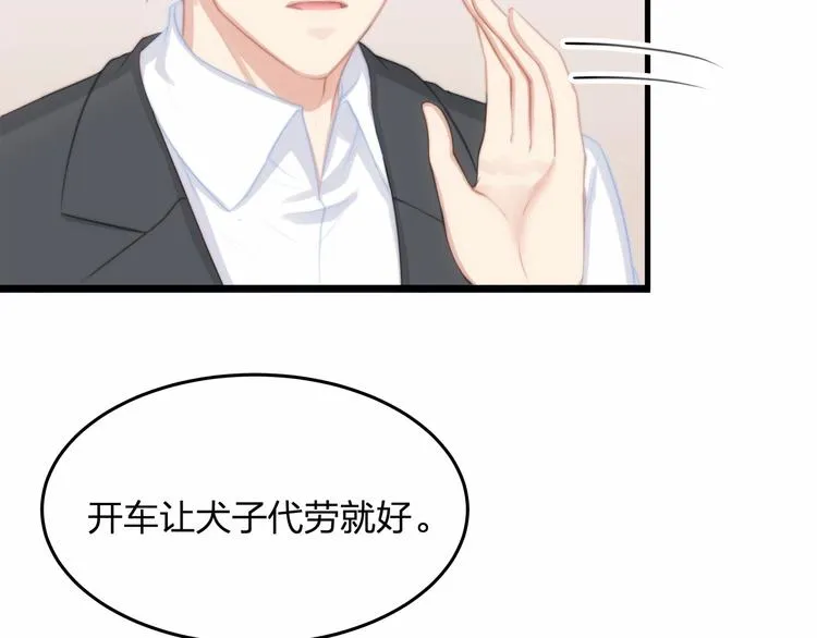 第15话 敢欺负我的女人？！ 第26页