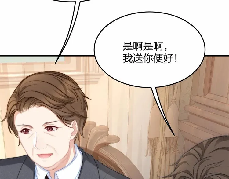 第15话 敢欺负我的女人？！ 第27页