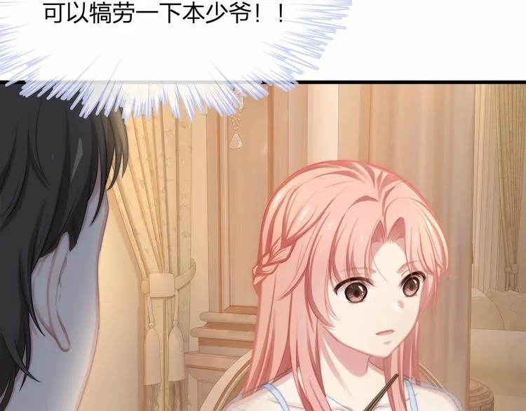 第15话 敢欺负我的女人？！ 第31页