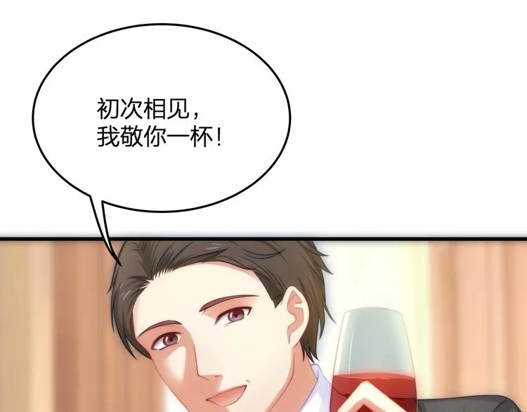 第15话 敢欺负我的女人？！ 第33页