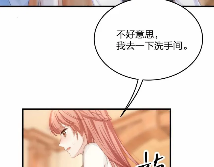 第15话 敢欺负我的女人？！ 第39页