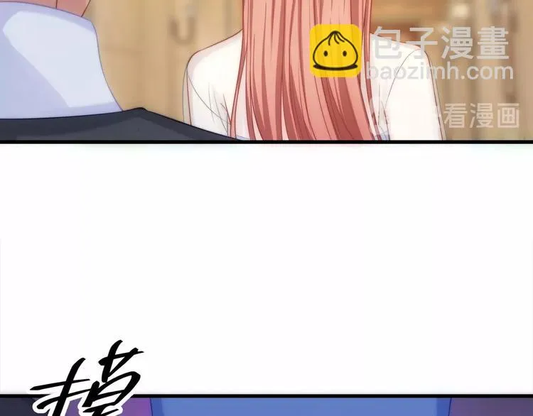 第15话 敢欺负我的女人？！ 第44页