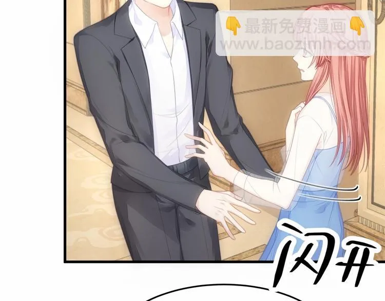 第15话 敢欺负我的女人？！ 第49页