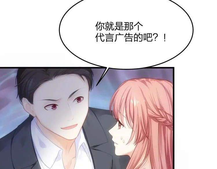 第15话 敢欺负我的女人？！ 第50页