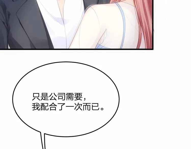 第15话 敢欺负我的女人？！ 第51页