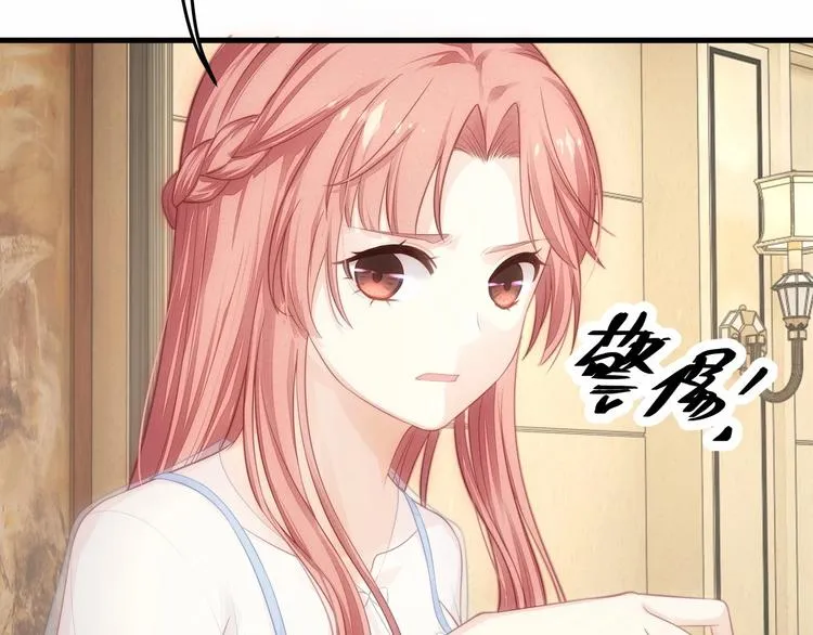第15话 敢欺负我的女人？！ 第52页