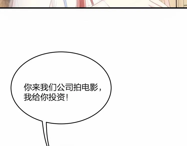 第15话 敢欺负我的女人？！ 第53页